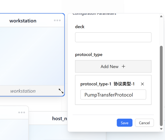 添加Protocol类型